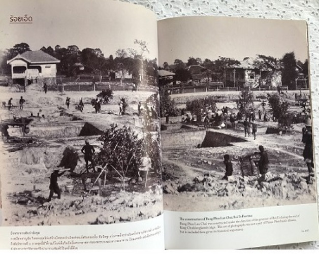 สมุดภาพตรวจราชการหัวเมือง 2