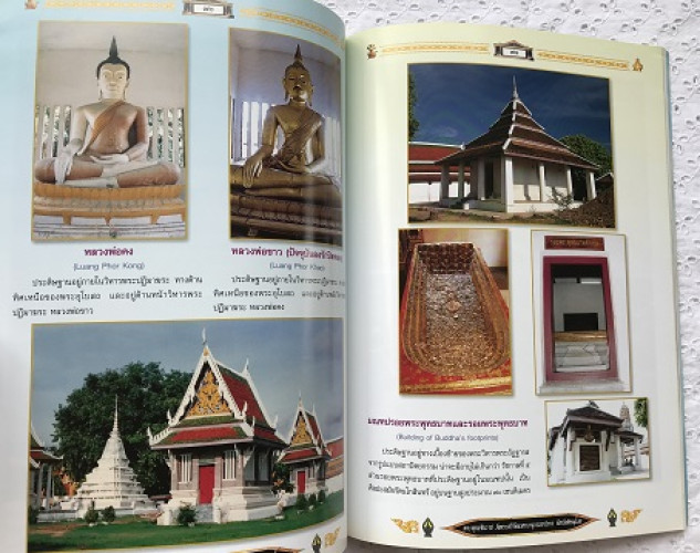 พระพุทธชินราช 4