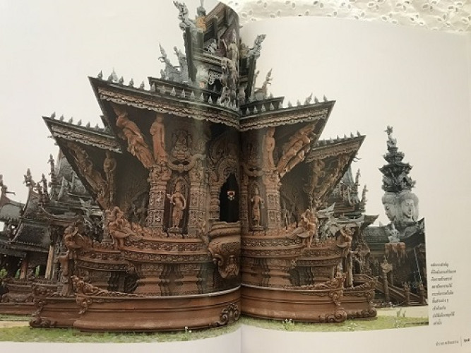 ปราสาทสัจธรรม 1