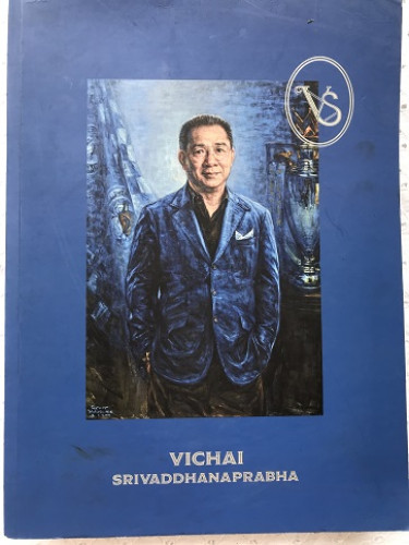 อนุสรณ์งานศพ นายวิชัย ศรีวัฒนประภา