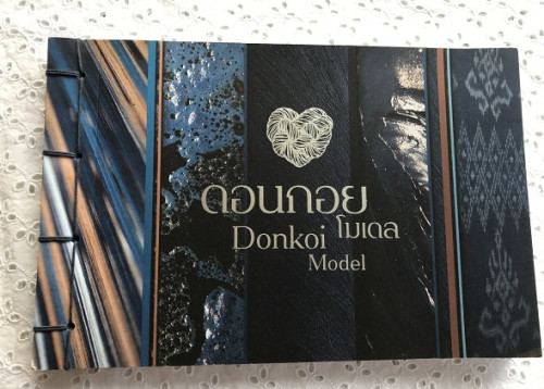 ผ้าดอยกอยโมเดล