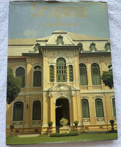 วังบางขุนพรหม       