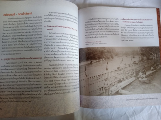 นำชมพิพิธภัณฑสถานแห่งชาติกำแพงเพชร 4