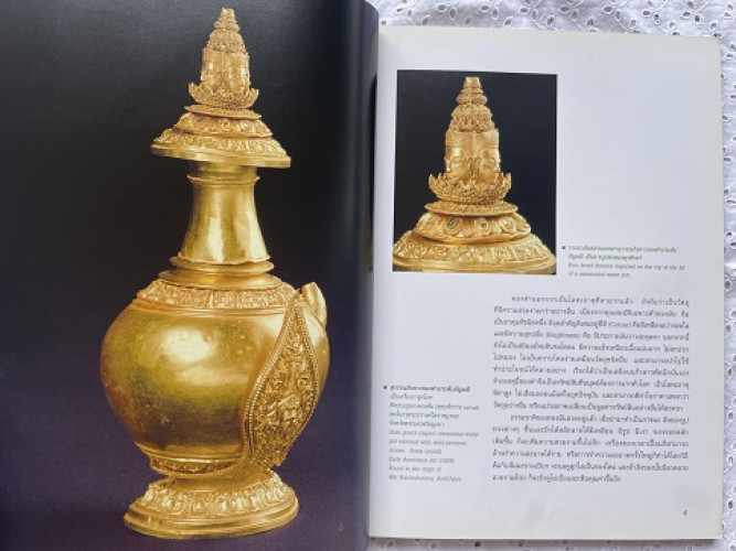เครื่องทองอยุธยา 4