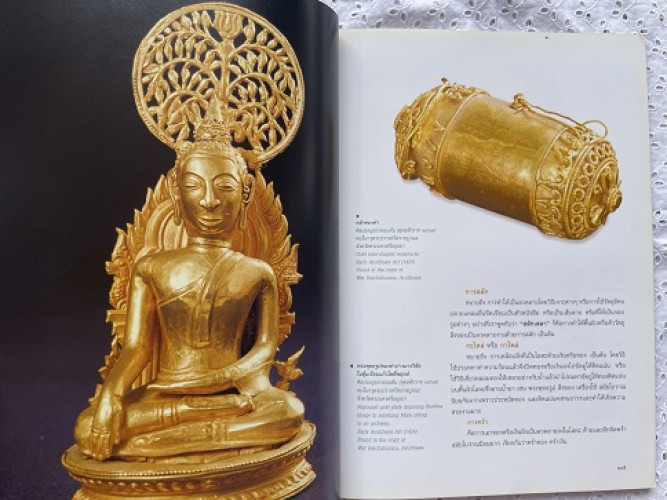 เครื่องทองอยุธยา 3