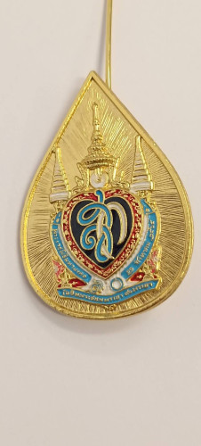 เข็มกลัดส.ก. 90 พรรษา