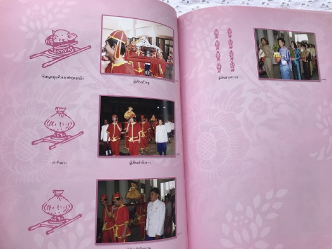 บายศรีทูลพระขวัญ 6