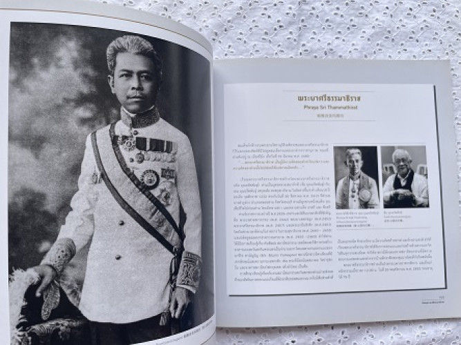 เรือนพระยาศรีธรรมาธิเบศ 1
