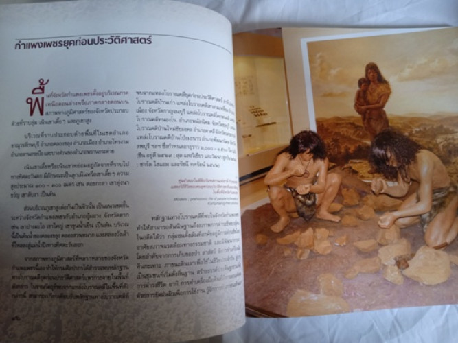 นำชมพิพิธภัณฑสถานแห่งชาติกำแพงเพชร 3