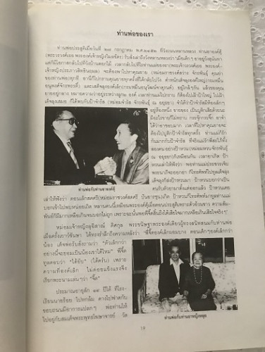 อนุสรณ์งานศพพระเจ้าวรวงศ์เธอ พระองค์เจ้าจักรพันธ์เพ็ญศิริ 4