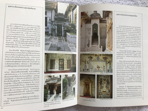 สถาปัตยกรรมพระบรมมหาราชวัง 3