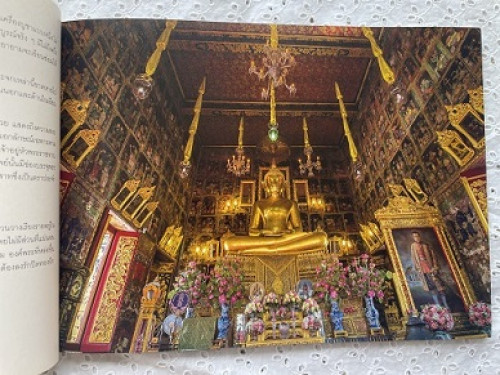 วัดราชโอรสาราม ราชวรวิหาร 1