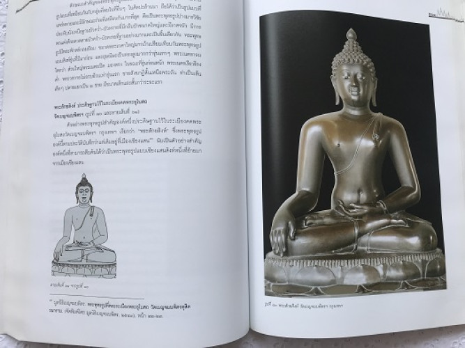 ศิลปะเมืองเชียงแสน 5