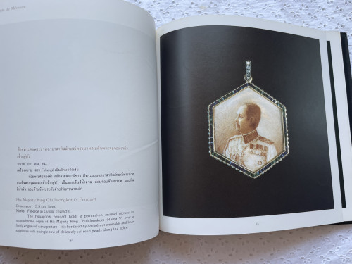 ฟาแบร์เช่ 3