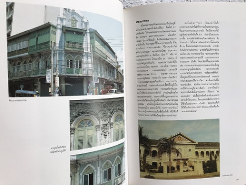 มรดกสถาปัตยกรรมกรุงรัตนโกสินทร์ 4
