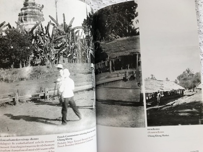 สมุดภาพปักปันเขตแดน ร.ศ. 124 3