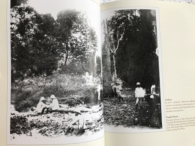 สมุดภาพปักปันเขตแดน ร.ศ. 124 1