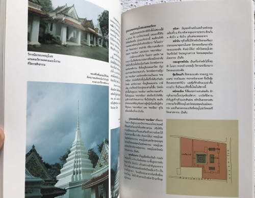 มรดกสถาปัตยกรรมกรุงรัตนโกสินทร์ 3