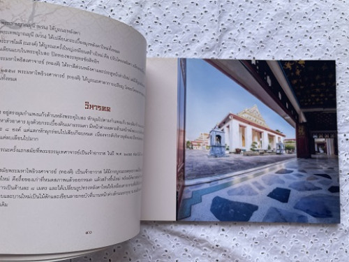 วัดราชโอรสาราม ราชวรวิหาร 2
