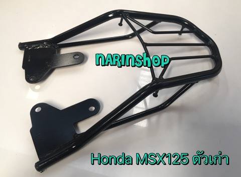 ตะแกรงเหล็กท้ายเบาะ Honda MSX125(เก่า)