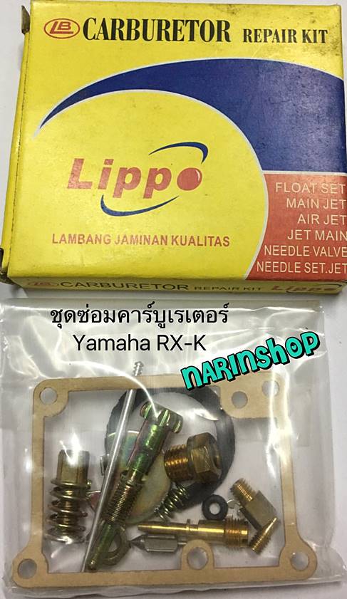 ชุดซ่อมคาร์บู Yamaha RX-K