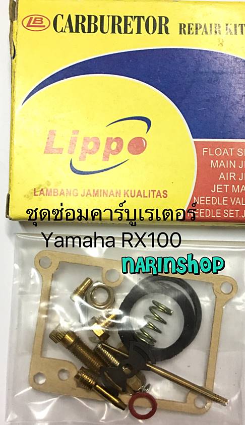 ชุดซ่อมคาร์บู Yamaha RX-100