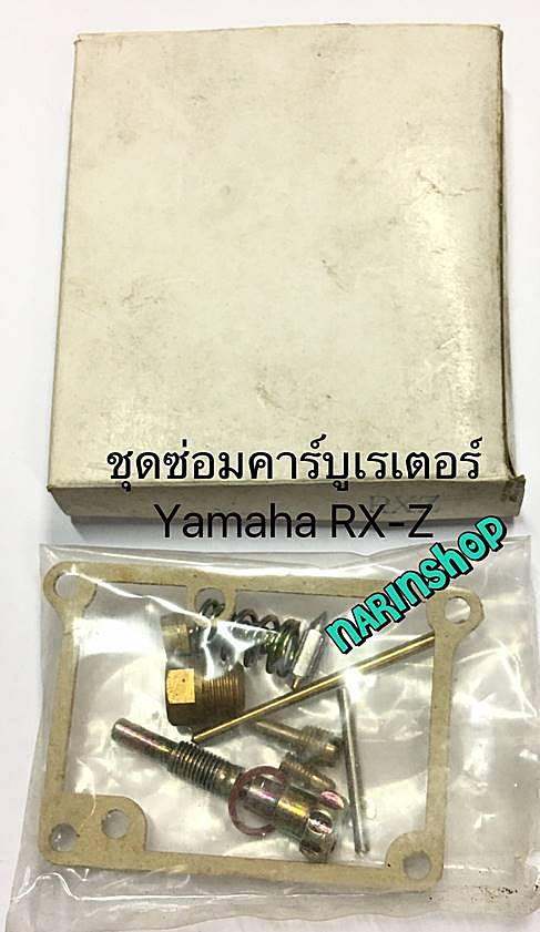ชุดซ่อมคาร์บู Yamaha RX-Z