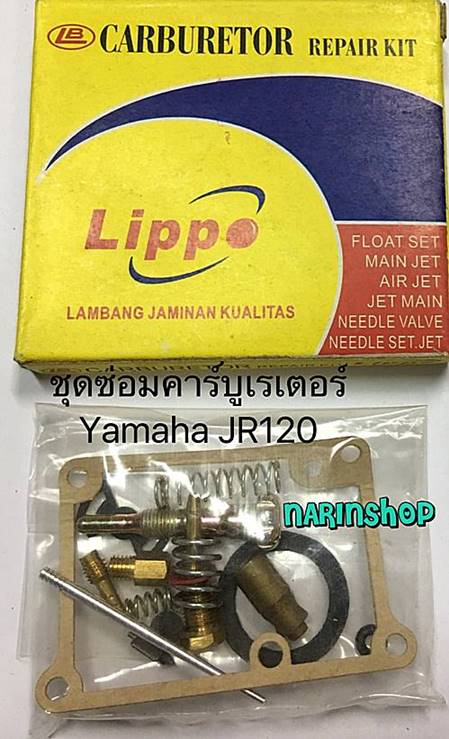 ชุดซ่อมคาร์บู Yamaha JR120