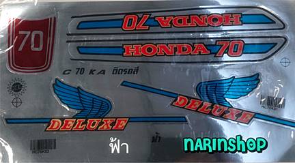 สติกเกอร์ Honda C70 ติดรถสีฟ้า