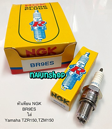 หัวเทียน NGK BR9ES ใส่ TZR150,TZM150