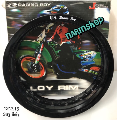 ขอบอลูมิเนียม Racing Boy 12*2.15(36H)สีดำ