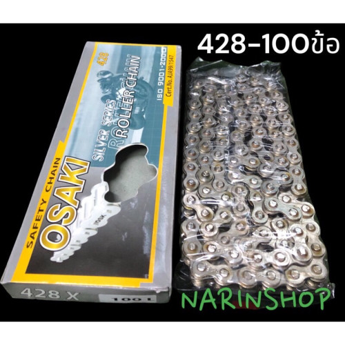 โซ่เลสเงิน ยี่ห้อ OSAKI 428-100 ข้อ ของแท้ 100% แพ็คเกจรุ่นเก่า งานแข็งแรง 1