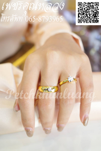 เซ็ตแหวนแต่งงาน แหวนคู่รัก แหวนเจ้าบ่าวเจ้าสาว (ราคาโปรเฉพาะเซ็ตคู่รักเท่านั้น)