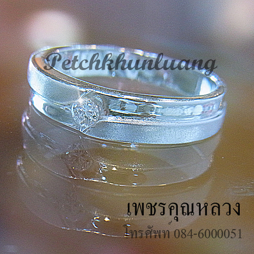 แหวนเพชร,แหวนเพชรแท้ ,แหวนเพชรน้ำงาม น้ำเพชร98 ราคาพิเศษสุดๆ รับประกันคุณภาพจากผู้ผลิตโดยตรง 1