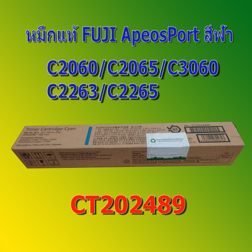  CT202489 TONER เครื่องถ่ายเอกสาร FUJI FILM ApeosPort C2060 C2065 C3060 VC2263 VC2265K สีฟ้า ของแท้