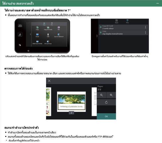 FUJI FILM S2450S เครื่องถ่ายเอกสารใหม่ มัลติฟังก์ชั่นสี 24 แผ่นต่อนาที 2