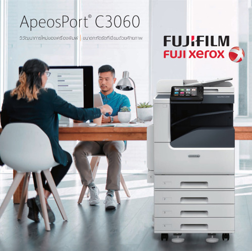 เครื่องถ่ายเอกสารสี FUJI XEROX ApeosPort C3060 ความเร็ว 30 แผ่น เข้างบราชการได้ 2