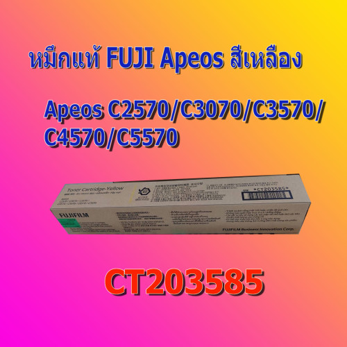 CT203585 หมึกเครื่องถ่ายเอกสาร FUJI XEROX Apeos รุ่น C3070 C4570 C5570 C6570 C7070 สีเหลือง ของแท้