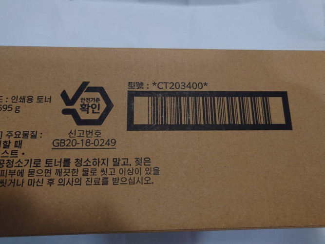 หมึก FUJIFILM ฤยำนหญนพะ 4570 / 5570 รหัส CT203400 ของแท้ 2