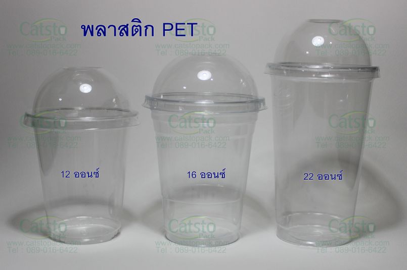 แก้วพลาสติก PET (เกรดพรีเมี่ยม)