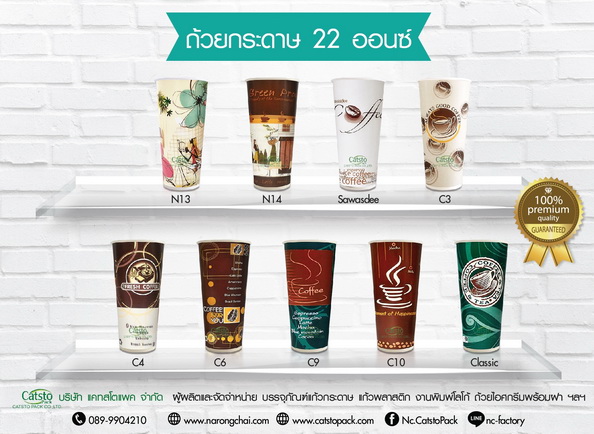 รวมแบบถ้วยกาแฟกระดาษ 1