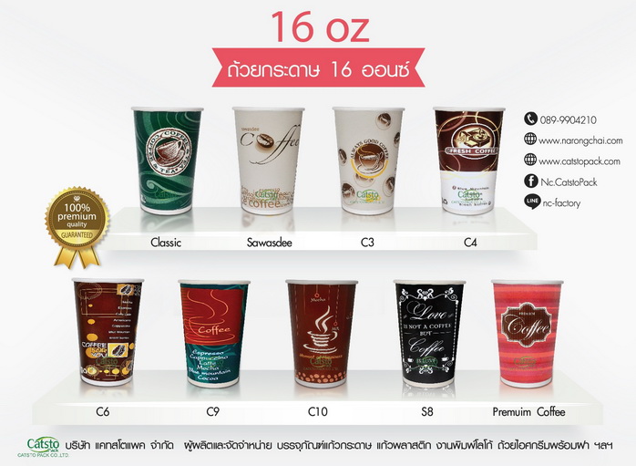 รวมแบบถ้วยกาแฟกระดาษ 2