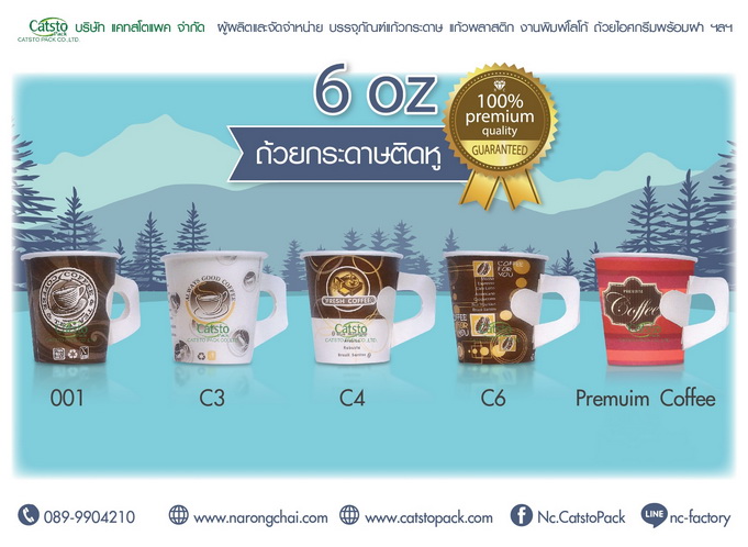 รวมแบบถ้วยกาแฟกระดาษ 3
