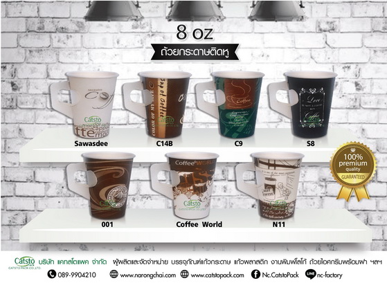 รวมแบบถ้วยกาแฟกระดาษ 4