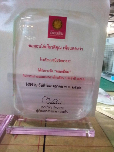 โล่ตามแบบทันสมัย ขนาดความสูงตามต้องการ 7
