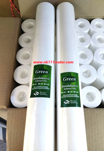 ไส้กรองหยาบ20นิ้ว ไส้กรองพีพี ยี่ห้อกรีน Green 5ไมครอน