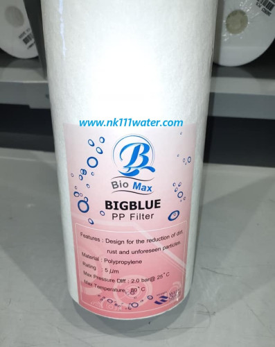 ไส้กรองหยาบบิ๊กบูล20นิ้ว BigBlue ยี่ห้อไบโอแม็กซ์ BioMax 1
