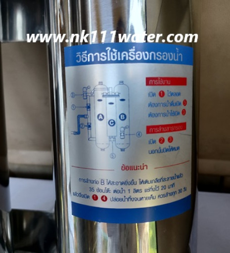 เครื่องกรองน้ำสแตนเลส 3 ท่อ 7