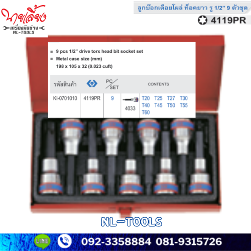 ลูกบล็อกKing Tonyเดือยโผล่ท็อกยาว 1/2 นิ้ว 4119PR,9ตัวชุด(เครื่องมือช่าง)