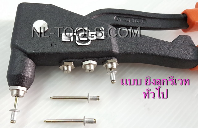ย้ำรีเวทและรีเวทน็อต (2in1) NCG J703 (ไต้หวัน)(เครื่องมือช่าง)(JVOV) 1
